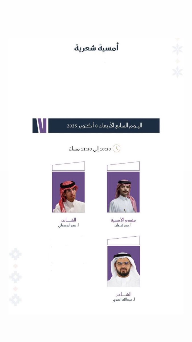 عمر الودعاني tweet media