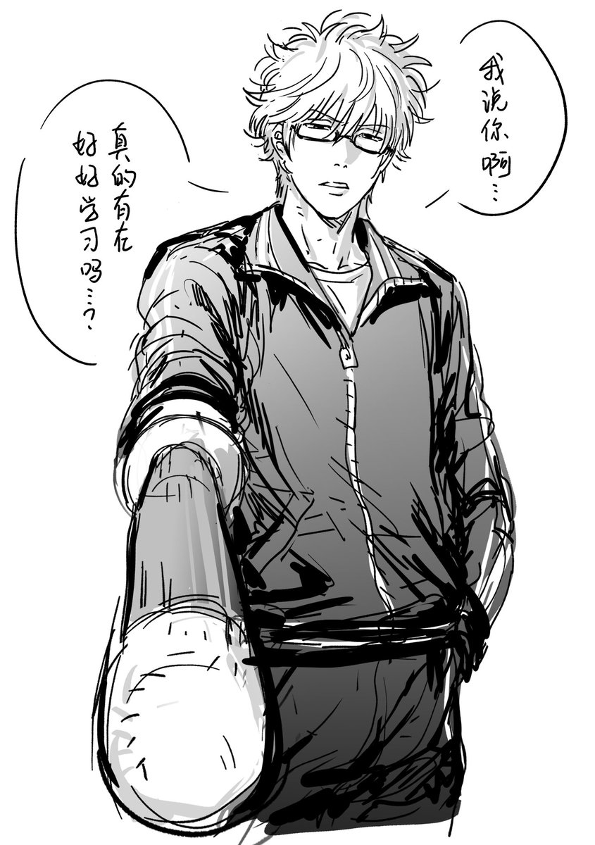 960Ye's tweet image. 会拿竹剑督促你学习的麻辣男教师😼