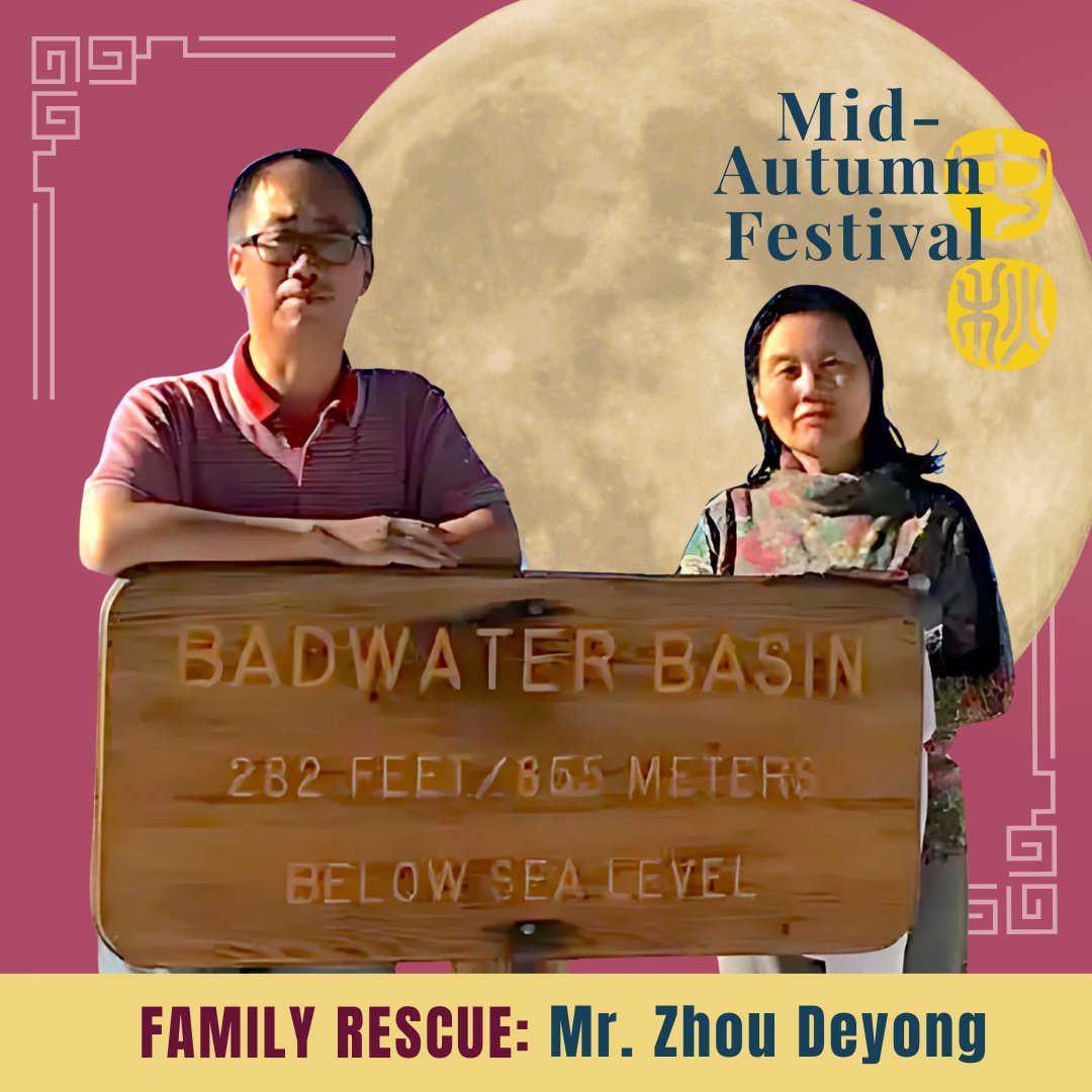 This Mid-Autumn Festival, we’re thinking of the Zhou family in Florida, who have been forcibly separated by the CCP.

Senior engineer Zhou Deyong is serving an 8-year sentence in Shandong, China, simply for practicing Falun Gong, while his wife and son await his return.

Rescue