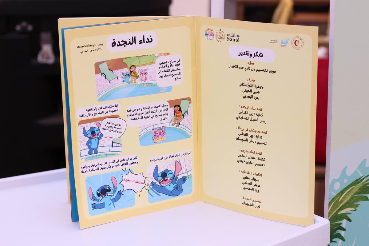 Pediatric club tweet media