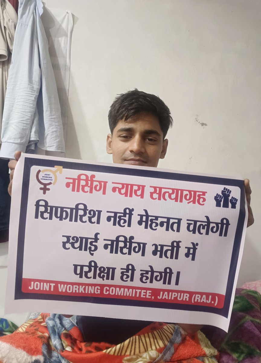 All India Nurses Struggle Committee tweet media