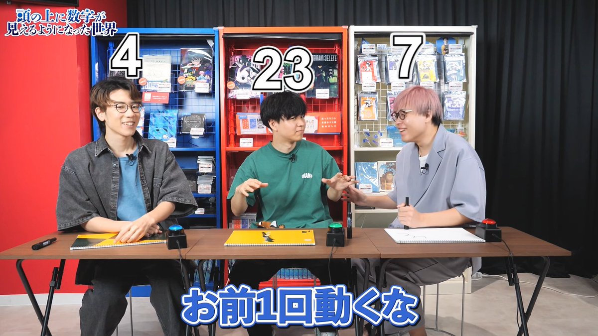 RIDDLER_nazo's tweet image. 【#リドラの謎解きチャンネル 更新✨】
みんなの頭の上に数字が！！！
これ何の数字！！？！？
riddler.co.jp/redirect/cwMfX…