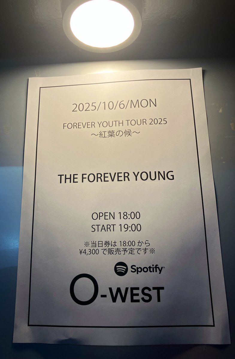 14_makuahine's tweet image. 昨晩のライブをどんな言葉にしたら良いのか 幸せすぎて2時間が一瞬すぎたけどもんの凄く満たされました 出会えて良かったって何度も何度も思った エバヤンをスルーしてしまう人生じゃなくて良かった 残りの人生にエバヤンがいてくれて良かった
心からそう思う
#エバヤン
#THEFOREVERYOUNG