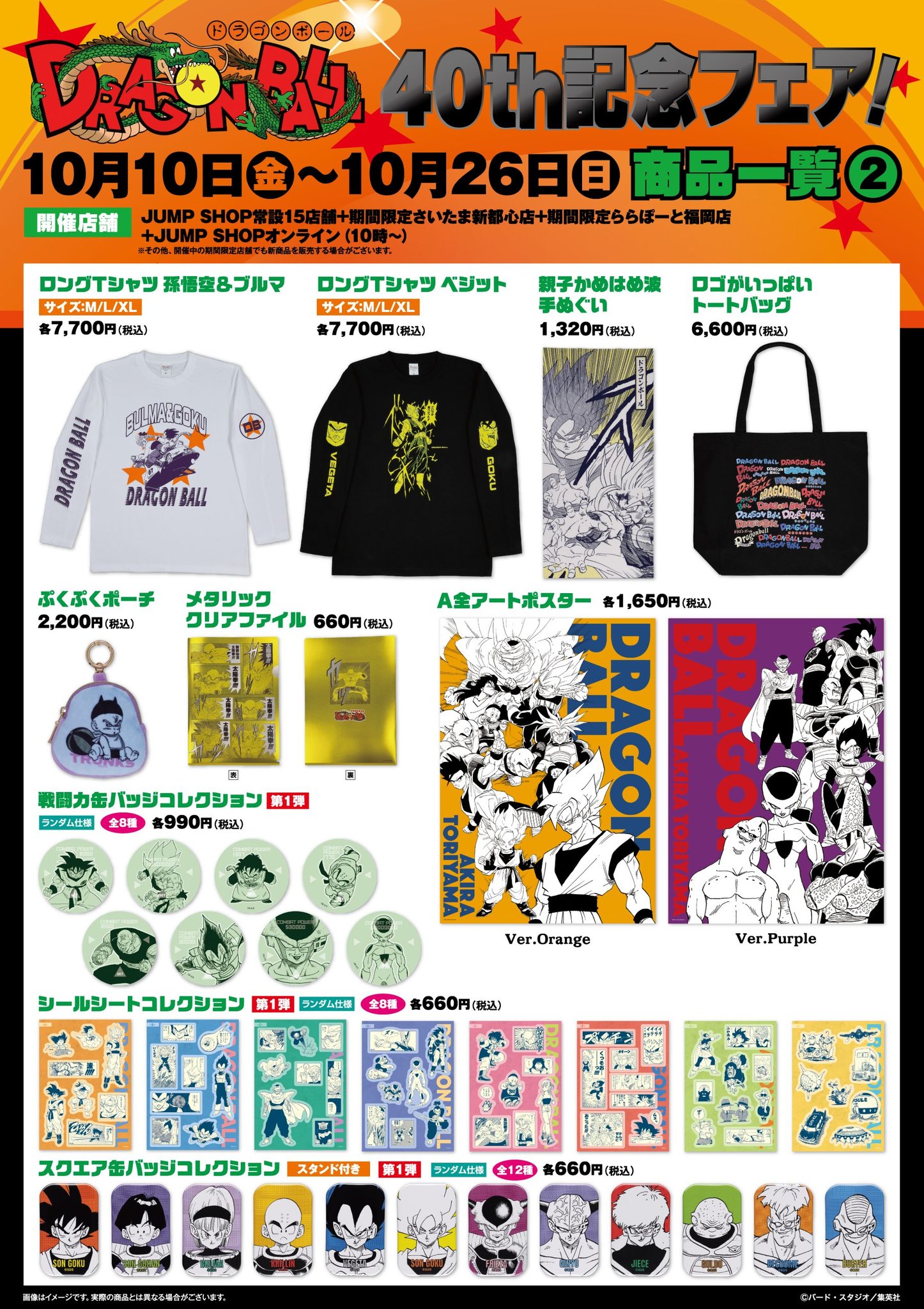 BANDAI - ♣︎ドラヒ好きな人♣︎ しゅんドラン (@k42wKKihKBGTvXv) / X