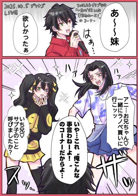 ヒプマイ11thライブ ブクナゴ2日目で好きだったところ💭おはブクロのこの部分やっぱりこれ考えちゃうよね…🦉☀ 