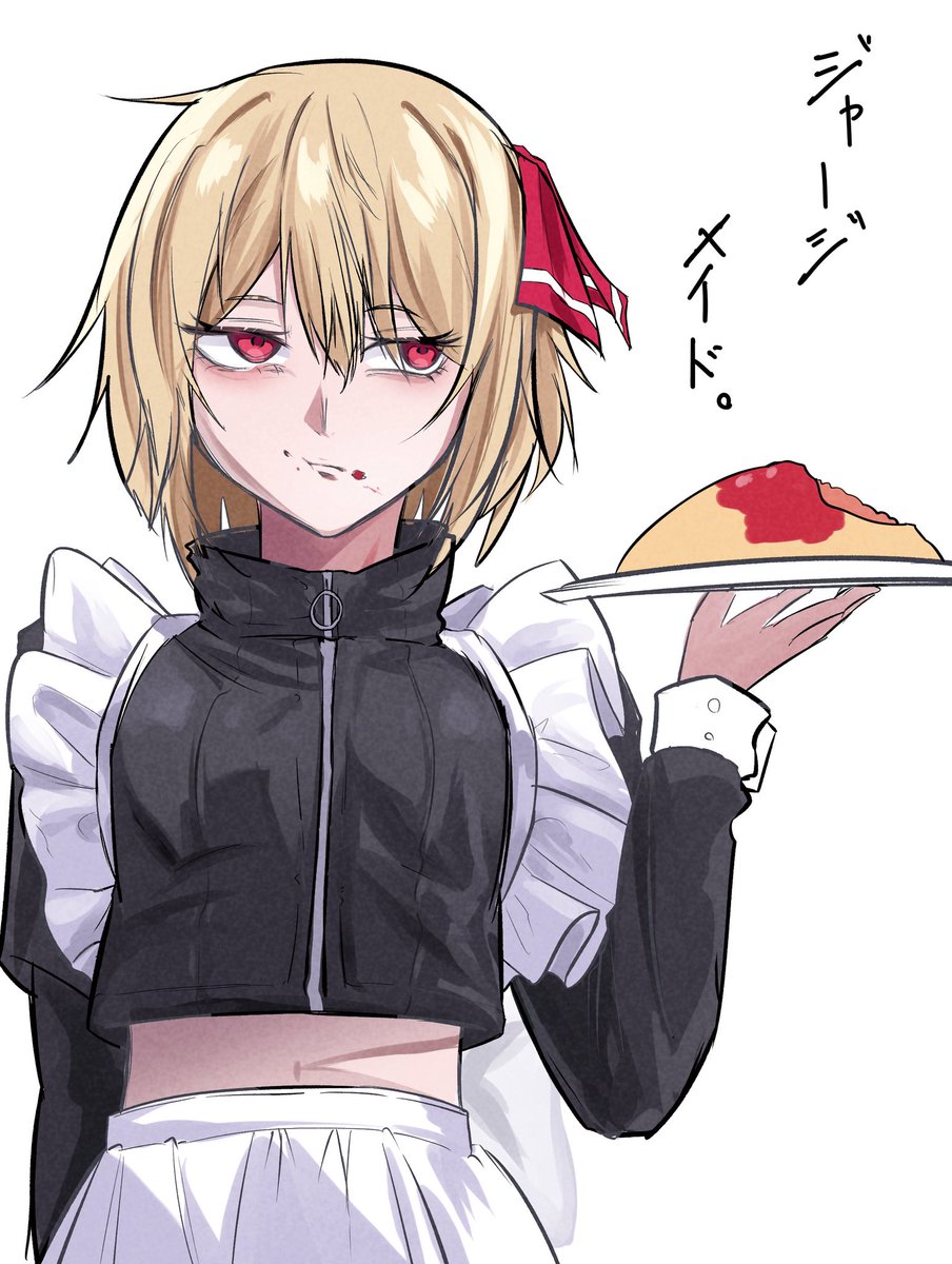 #毎月七日はルーミアの日

ついこの前あげたばかりの絵を再掲する勇気