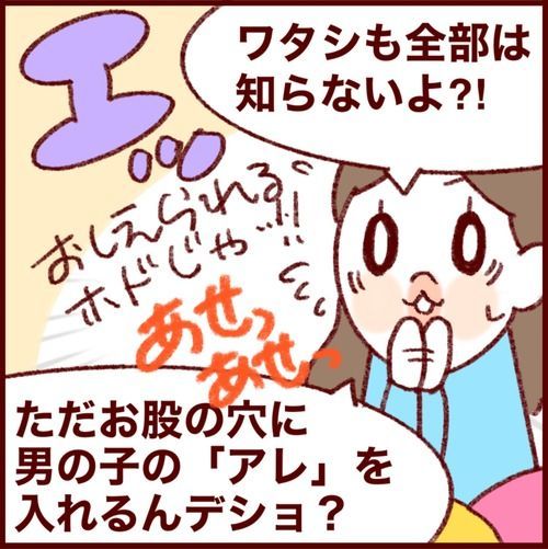 真打登場?!ベルギーの性教育はどうなっているのか先生に聞いてみた話 
#フランダースの三姉妹
#長女 #11歳
#次女 #9歳
#三女 #7歳
#過去記事紹介
元記事↓ 
https://t.co/RO1F3bWpH3 