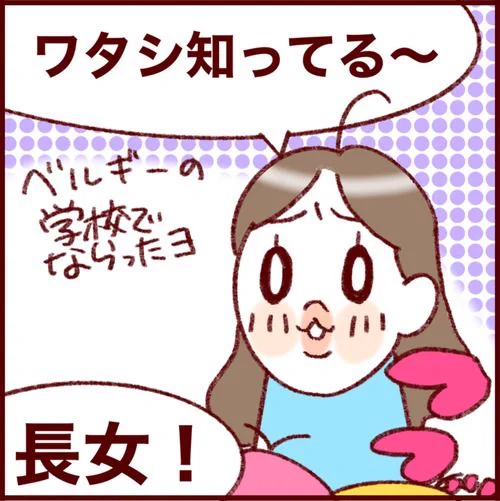 真打登場?!ベルギーの性教育はどうなっているのか先生に聞いてみた話 
#フランダースの三姉妹
#長女 #11歳
#次女 #9歳
#三女 #7歳
#過去記事紹介
元記事↓ 
https://t.co/RO1F3bWpH3 