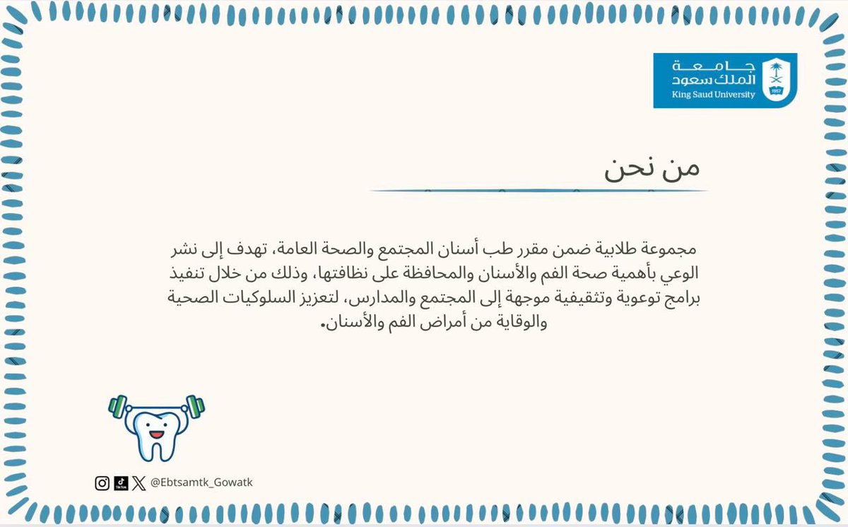 ابتسامتك قوتك tweet media