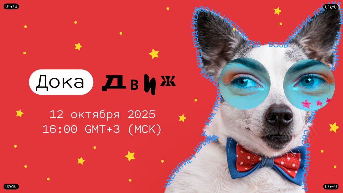 doka_guide's tweet photo. 12 октября мы отмечаем уже четвёртый день рождения. И снова устроим Дока Движ!
Начнём в 16:00 UTC+3. Про спикеров расскажем чуть позже, а пока подписывайтесь, ставьте колокольчик, будем рады вас видеть!

Вход свободный для всех желающих, как всегда =)
https://t.co/cpkZ1JT9Rm https://t.co/SDh4dVangA