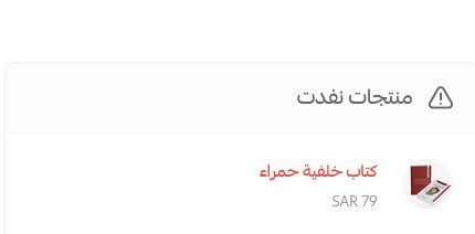 linkpeedia's tweet photo. الحمدلله .. شكرا لكم ولدعمكم 🙏🏻♥️

تم بيع +100 نسخة من كتاب #خلفية_حمراء 

وبهذي المناسبه رح نسحب على 5 نُسخ #مجانا 🎁

السحب من التعليقات الشروط :

١- متابعة حسابنا.
٢- لايك.
٣- كتابه اي شيء عن منصة لينكبيديا. 

@ABDULMAJEEDFUL https://t.co/DjZLOD3QUV