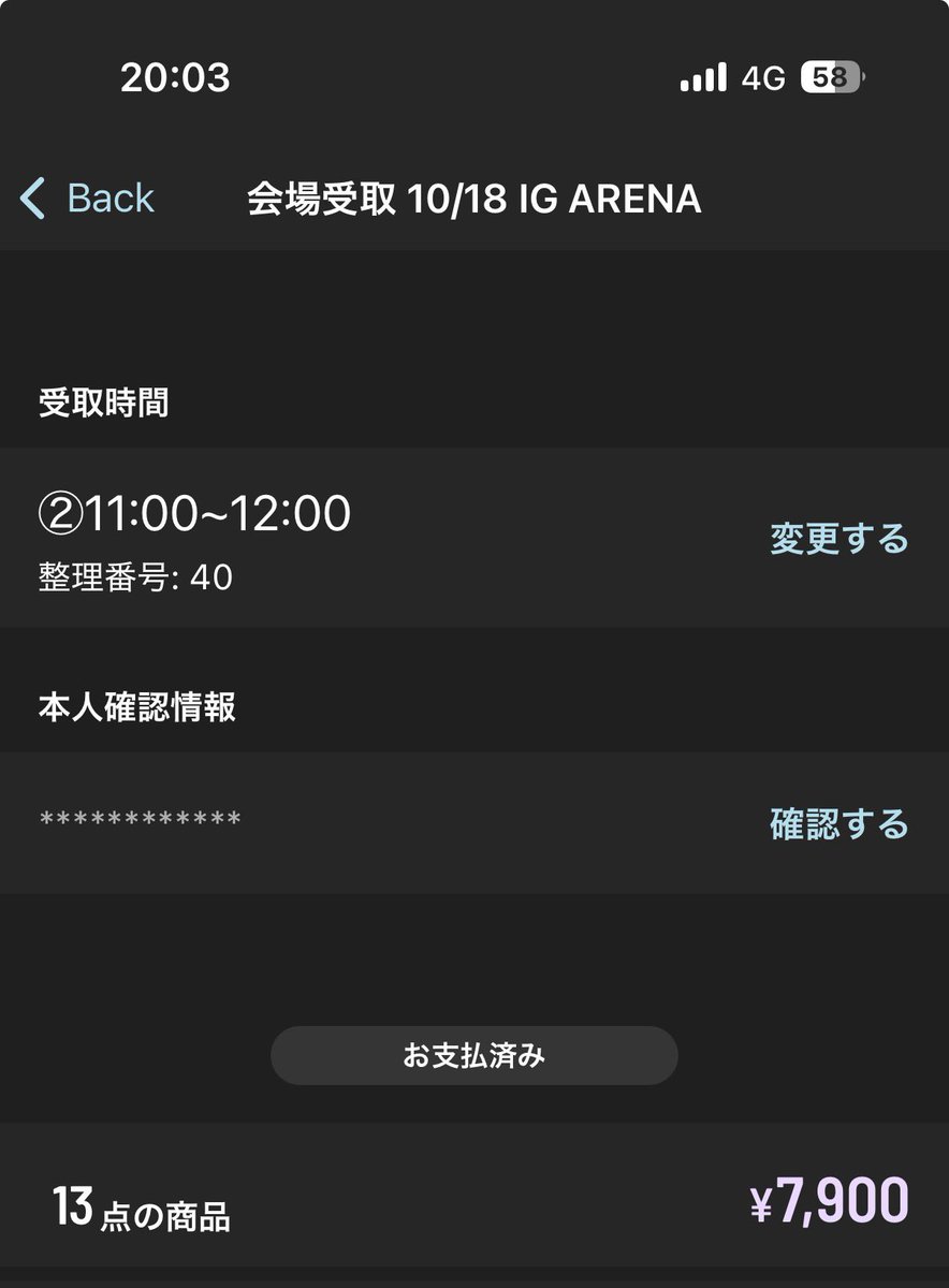 tjstjh's tweet photo. aespaのグッズ会場受取、3分で決済通ったの結構運良かったんだ https://t.co/MBMPHVRDUZ