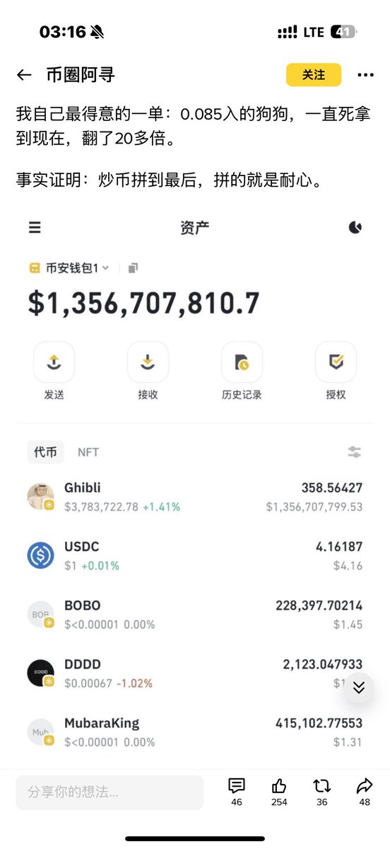 同一个公司运营的？广场上的人是真能吹牛逼阿，这数字闪瞎我的眼，p图学好是真的有用，这种文案数不胜数，简单点说就是坑蒙拐骗，真正交易你能从小资金做到一个A7r或者是大A7r就已经是人中龙凤了好吧？兄弟，你去哪上班能攒100万阿？真当钱不是钱？你妈的番茄小说看多了？还是拼好饭吃出幻觉了，或者是