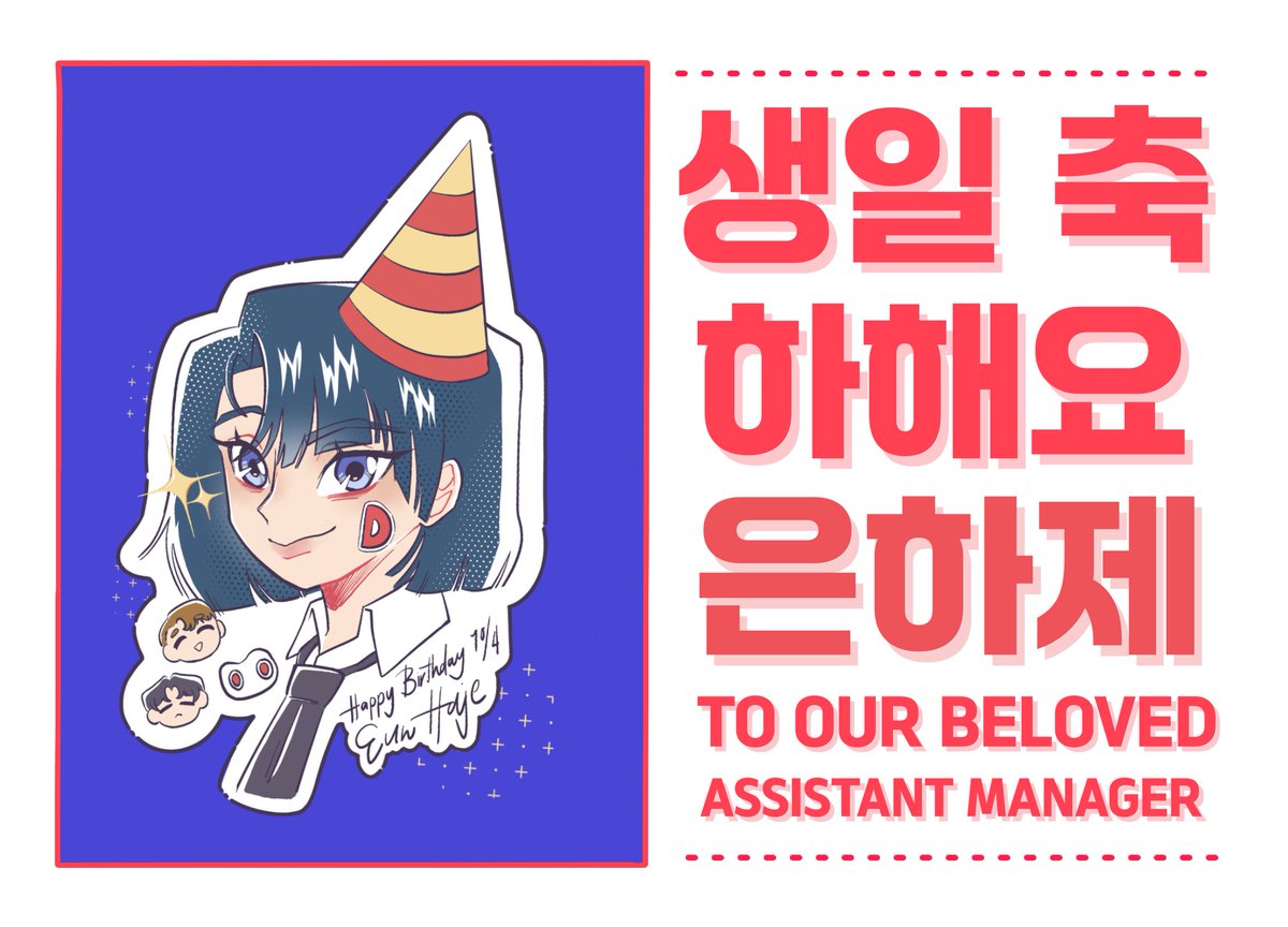 Artist sign-ups for #GSGW Reverse Big Bang are closed!

We had an incredible 130 artists sign up! Thank you all so much for your enthusiasm and creativity.

(And a very happy belated birthday to our ever-diligent reporter, Eun Haje! 🥳)

#gdcg #괴담출근 #괴출 #gsgwreversebigbang