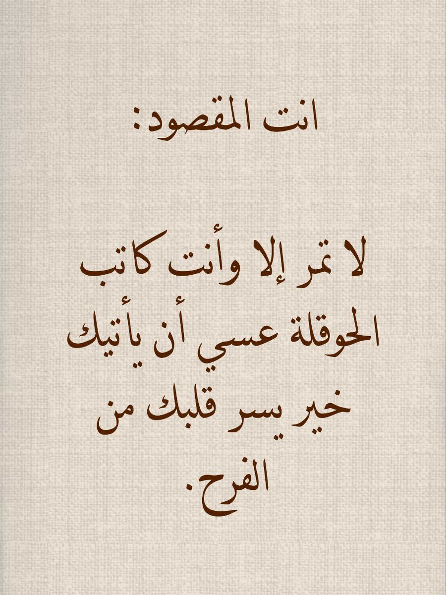 انت المقصود