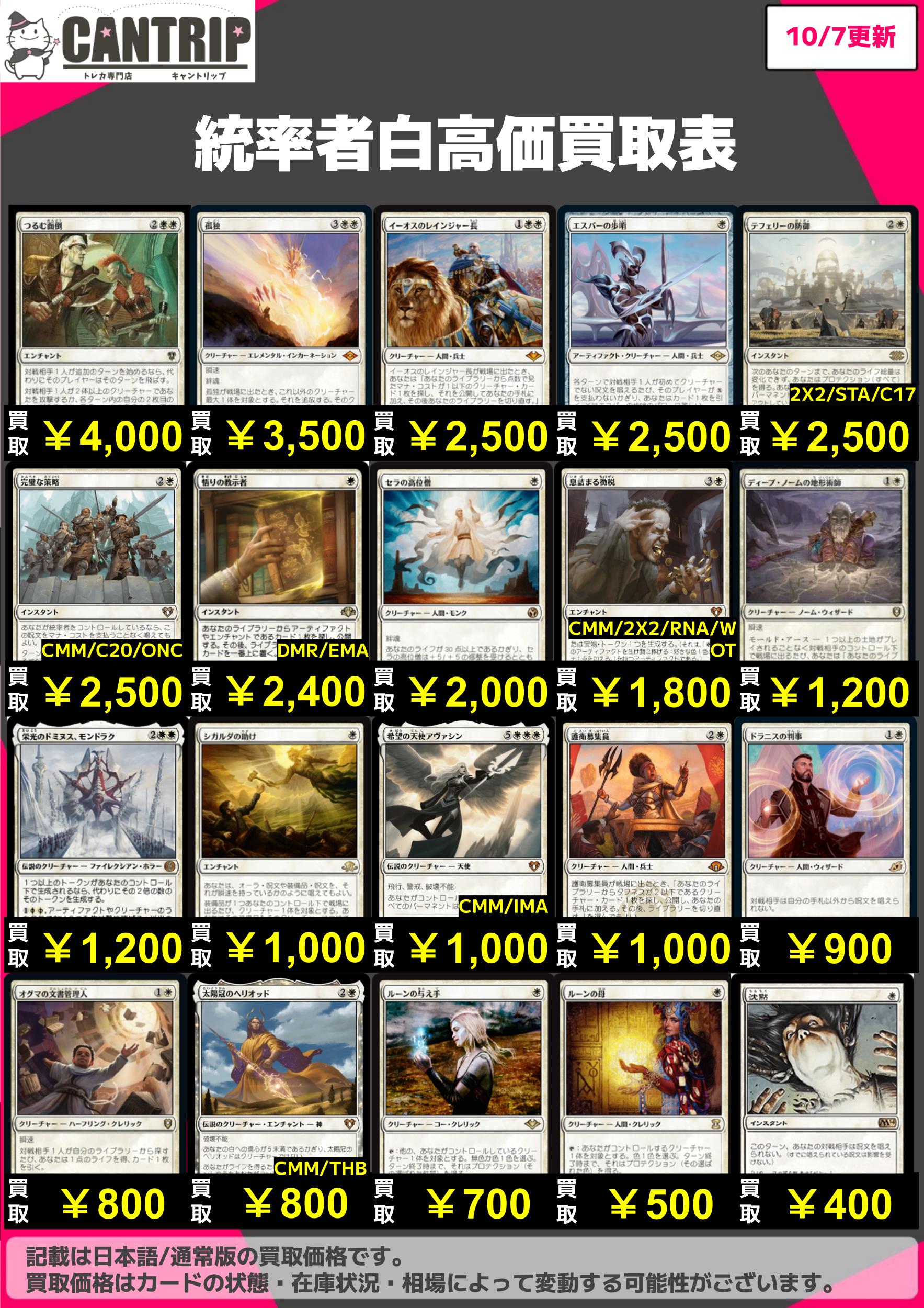 TCG専門店CANTRIP＠MTG/WPNプレミアムストア on X: 