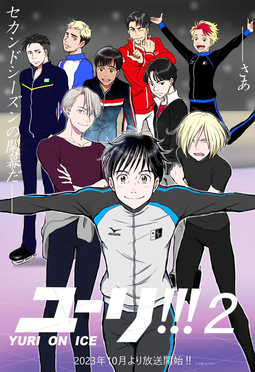 ra_gu_ba's tweet photo. #ユーリ9周年 
#YOI9周年 
#YOI放送開始9周年おめでとう
 いい意味で人生狂わされたアニメです。今後もしこれ以上の作品が出来るとしたら…それは劇場版か2期しかありません  希望を捨てずに待ち続けます …過去絵ですが祈りを込めて再掲させていただきます https://t.co/oKuUO24fkk