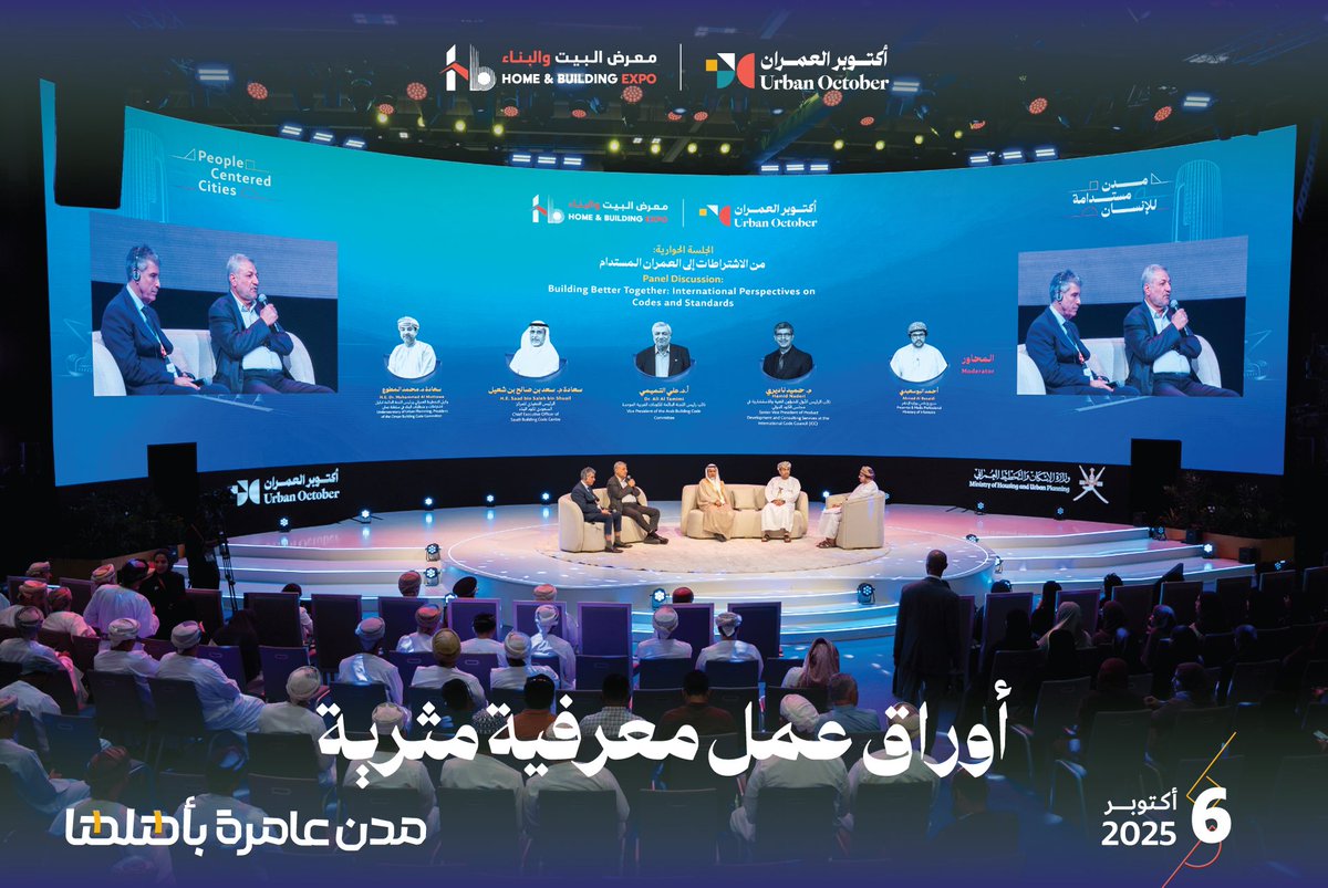 وزارة الإسكان والتخطيط العمراني - عُمان tweet media