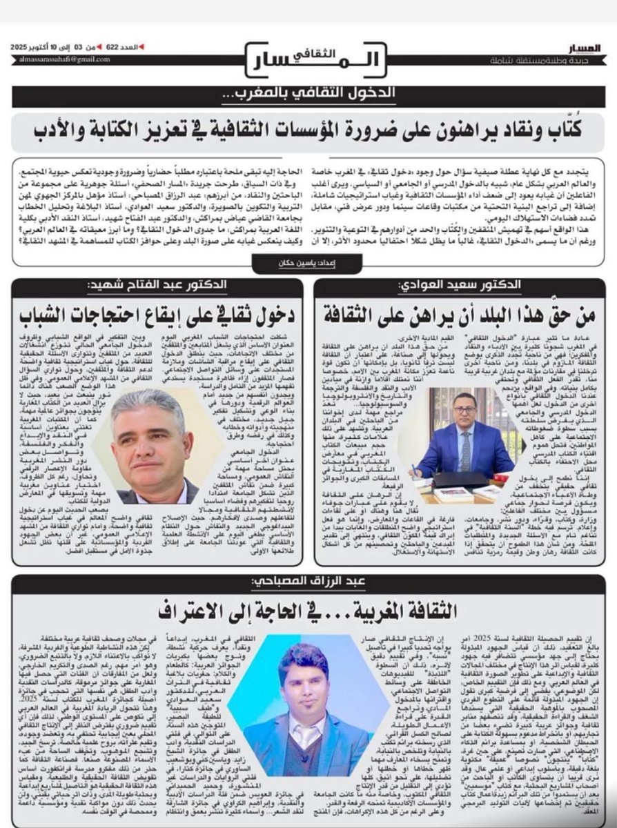 #الدخول_الثقافي