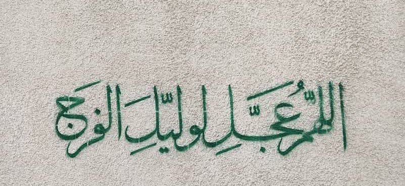 به همون مقداری که امام زمان"عج" رو ناظر بر رفتار و کردار هامون میدونیم به همون اندازه منتظر آقا هستیم..