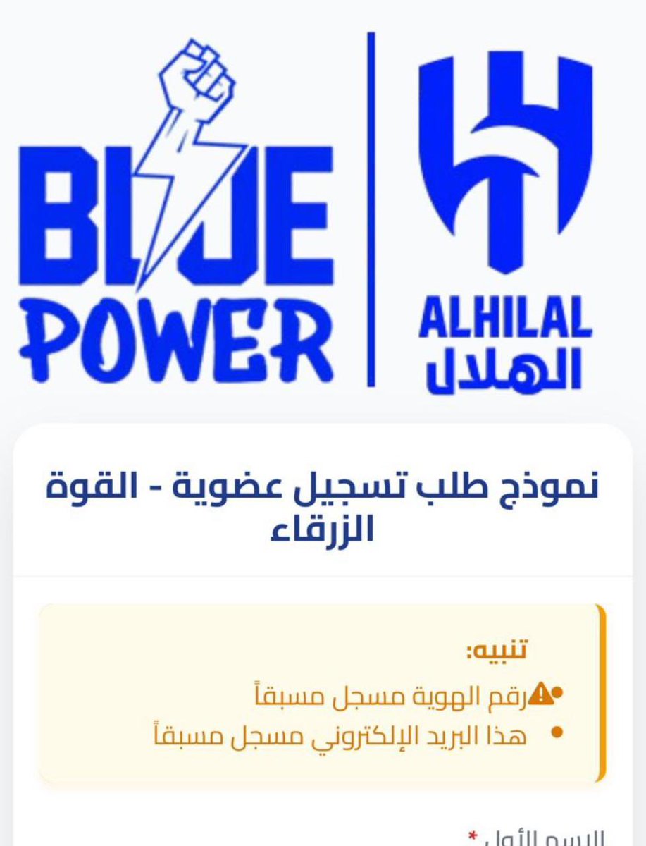 يا زعماء :

اللي يطلع له كذا 
بيوصله خلال الايام الجايه رساله SMS

لتفعيل عضويته 💙💙