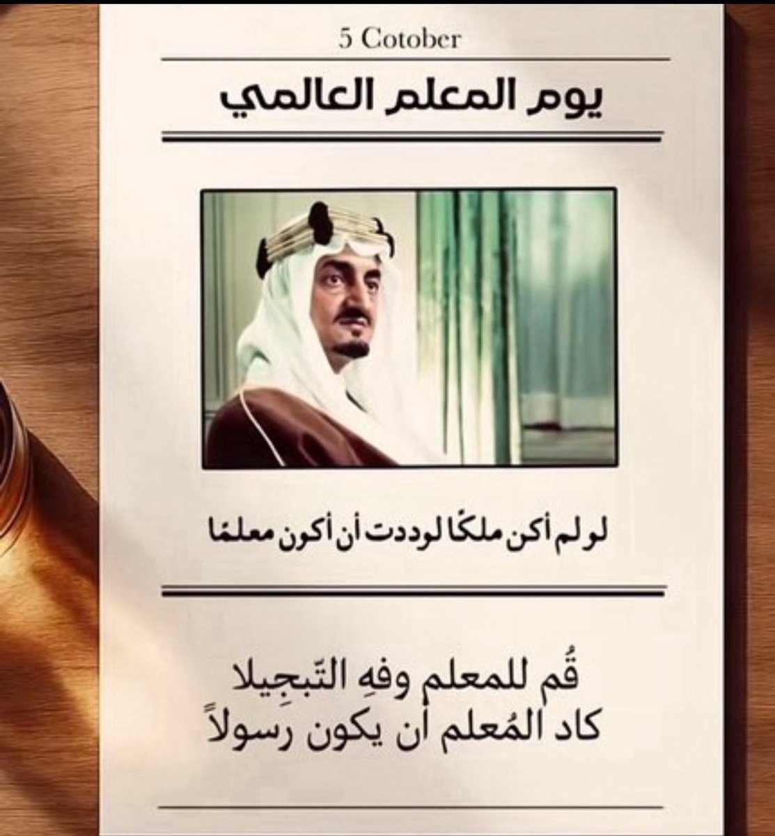 ill8_7's tweet photo. كأعظم مهنة توجه وتعد أجيَال 
جسدها أبي وجسّدتها أمي
 بكل حُب وبكل فخر هنيئًا لمن تعّلم على يدهم ،فخورة كوني إبنة لمربين الأجيال أَمي وابي خير مُعلمين وخير مُربيين وخير قدوتين و أعظم والدين 
دمتما فخري الأول وذخري وعزي واعتزازي ❤️ https://t.co/UOrbZKr1fo