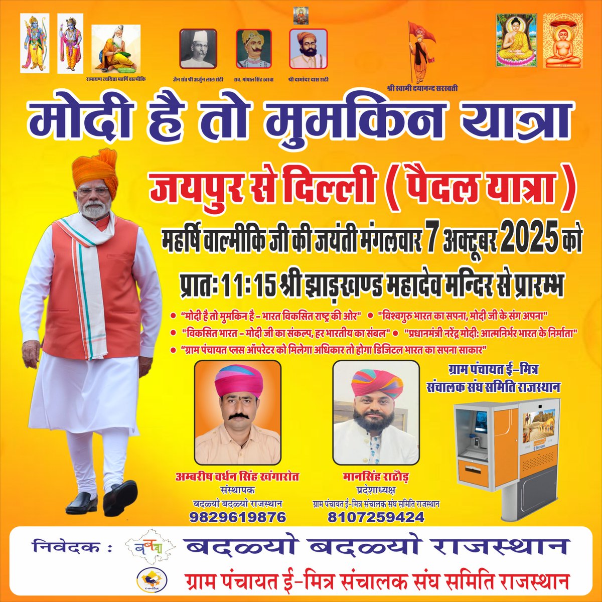 vijay pal Poswal (पीपलखेडा) Dausa Raj tweet media