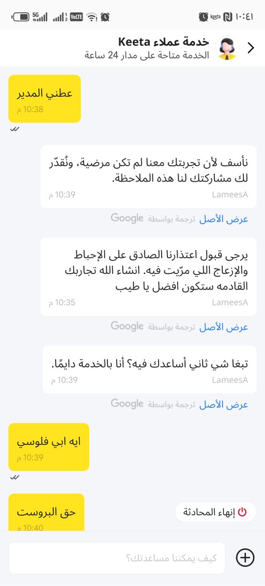 RGizaa90072's tweet photo. @Keetaglobal_ksa سرقه عيني عينكم حسبي الله ونعم الوكيل فيكم https://t.co/HqjRuXgoXH