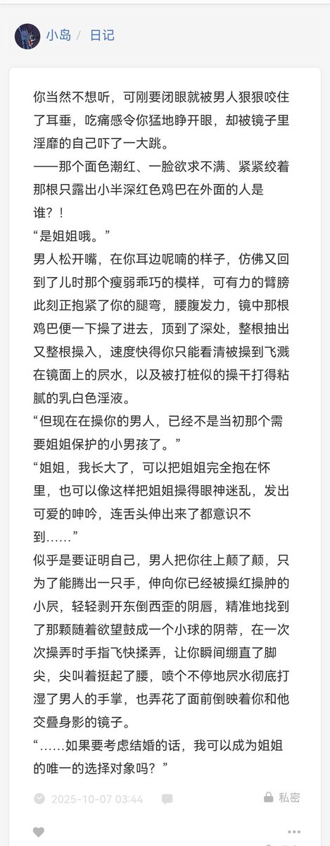 island3977's tweet photo. 某天相亲时偶遇了许久不见的邻居弟弟
于是被摁着狠狠炒了盘菜₍ ᵔ- ̫-ᵔ₎ 
#纯爱 #一爱 #女性向 #1i https://t.co/gbfl2YIYjT