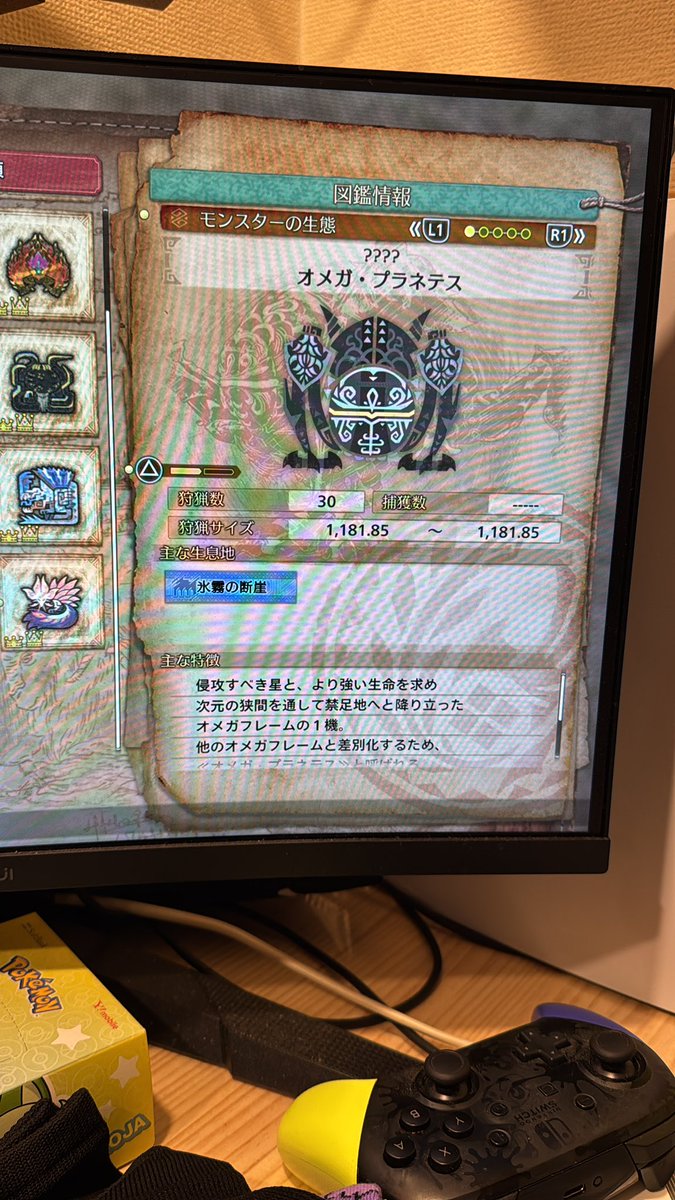 オメガ目標の30体終わりました。
モーションさえ分かれば簡単でした。
対戦ありがとうございました😊