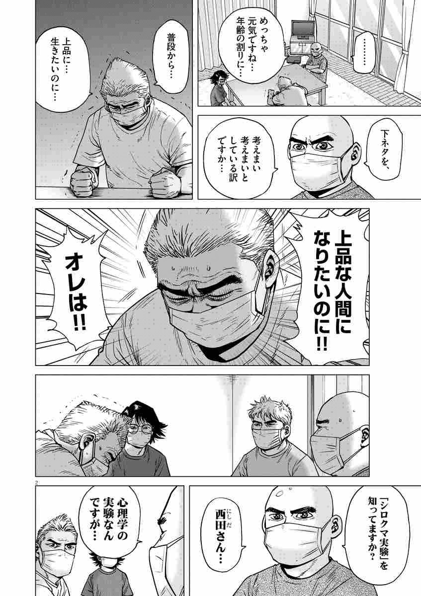 エゴサしてたら試し読みが出てきたのでシェア
ここから続き読めます↓
https://t.co/DS7PkxDHcU 