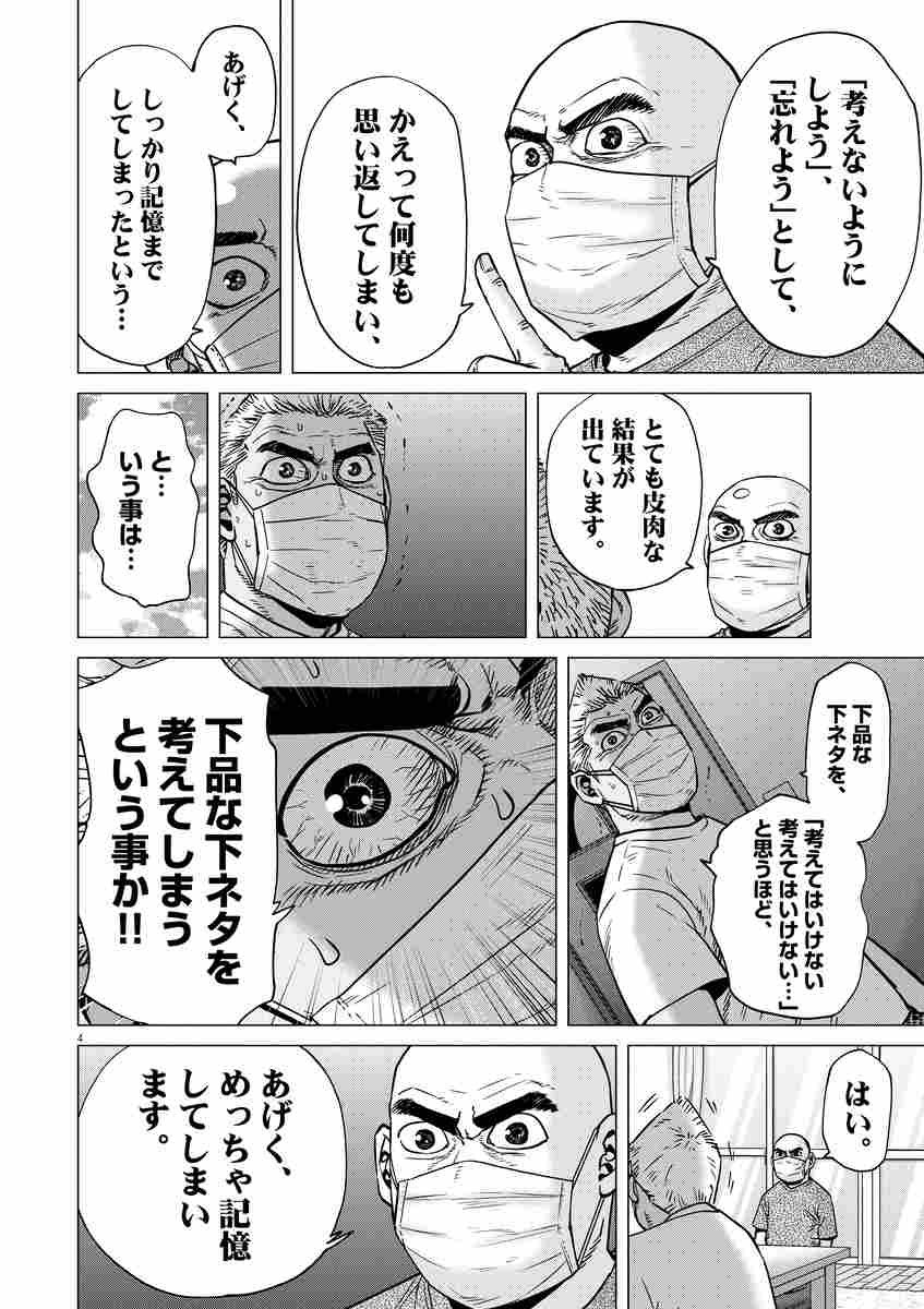 エゴサしてたら試し読みが出てきたのでシェア
ここから続き読めます↓
https://t.co/DS7PkxDHcU 