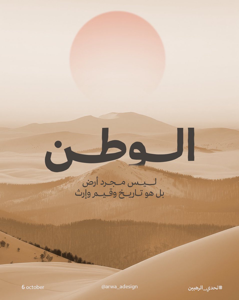أروى tweet media