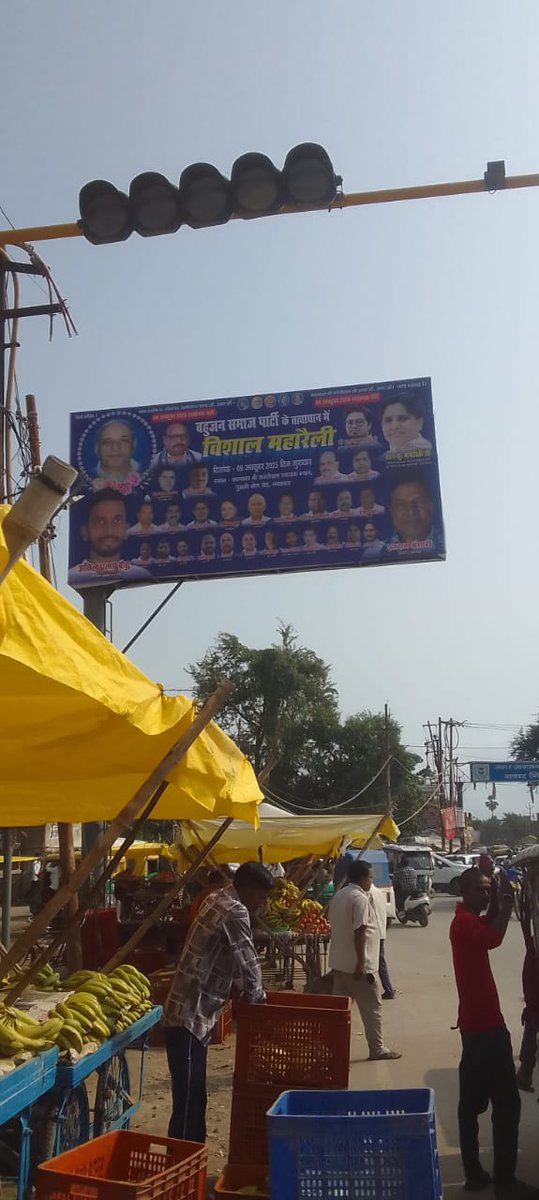 तुम होर्डिंग हटा कर हमारे हौसलों को नहीं तोड़ सकते हो बसपा से डर क्यों रही है भाजपा 
गोरखपुर शहर विधानसभा में 9 अक्टूबर लखनऊ चलो कार्यक्रम का 25 होडिंग दलित समाज अपने खून पसीने की कमाई से लगवाया 
6 अक्टूबर लगने के कुछ घंटो बाद हटा दिया योगी प्रशासन <a href="/NagarNigamGkp/">Nagar Nigam Gorakhpur</a> <a href="/AnandAkash_BSP/">Akash Anand</a>