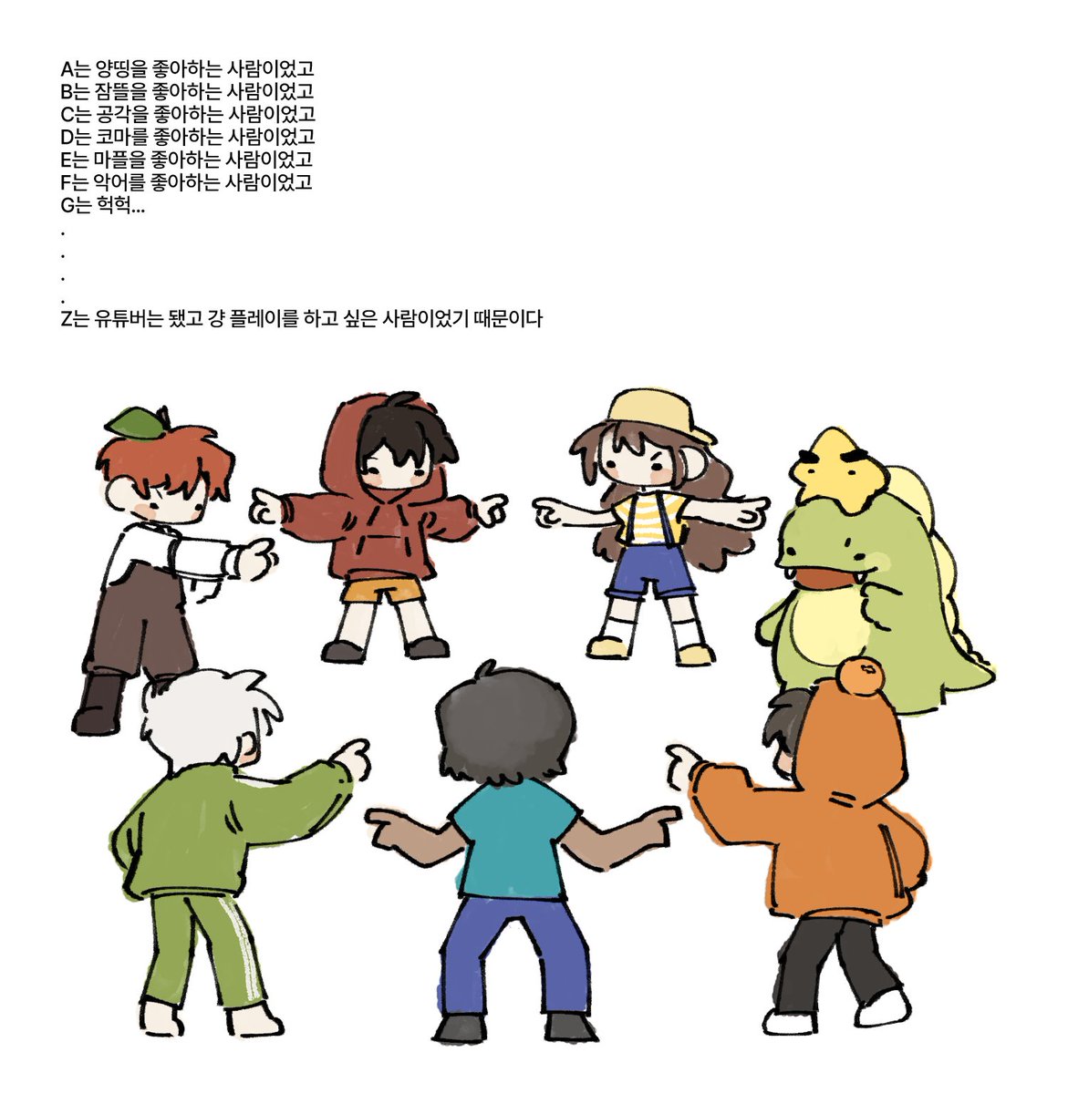 저 마인크래프트 좋아해요!
헐 저도요
저도요!!

그러나 이들은 친해질 수 없었다