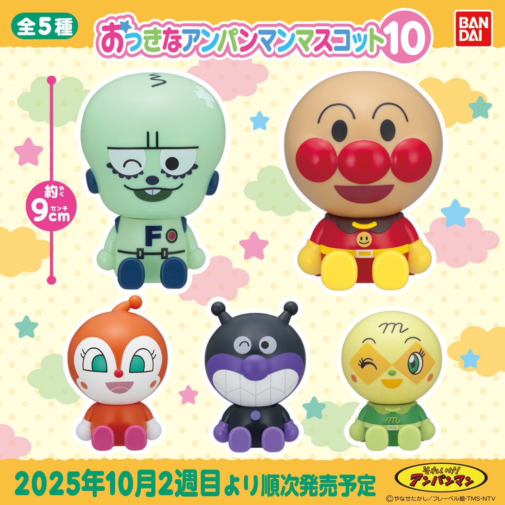 商品情報】 ／ それいけ！アンパンマン おっきなアンパンマン