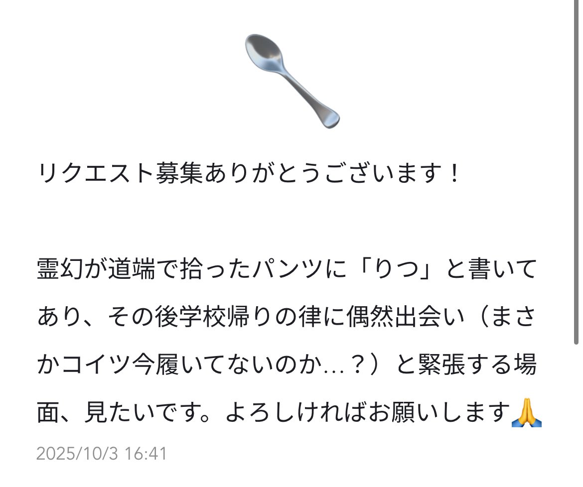 りつのパンツをひろうレの漫画です　レをふざけさせてしまった