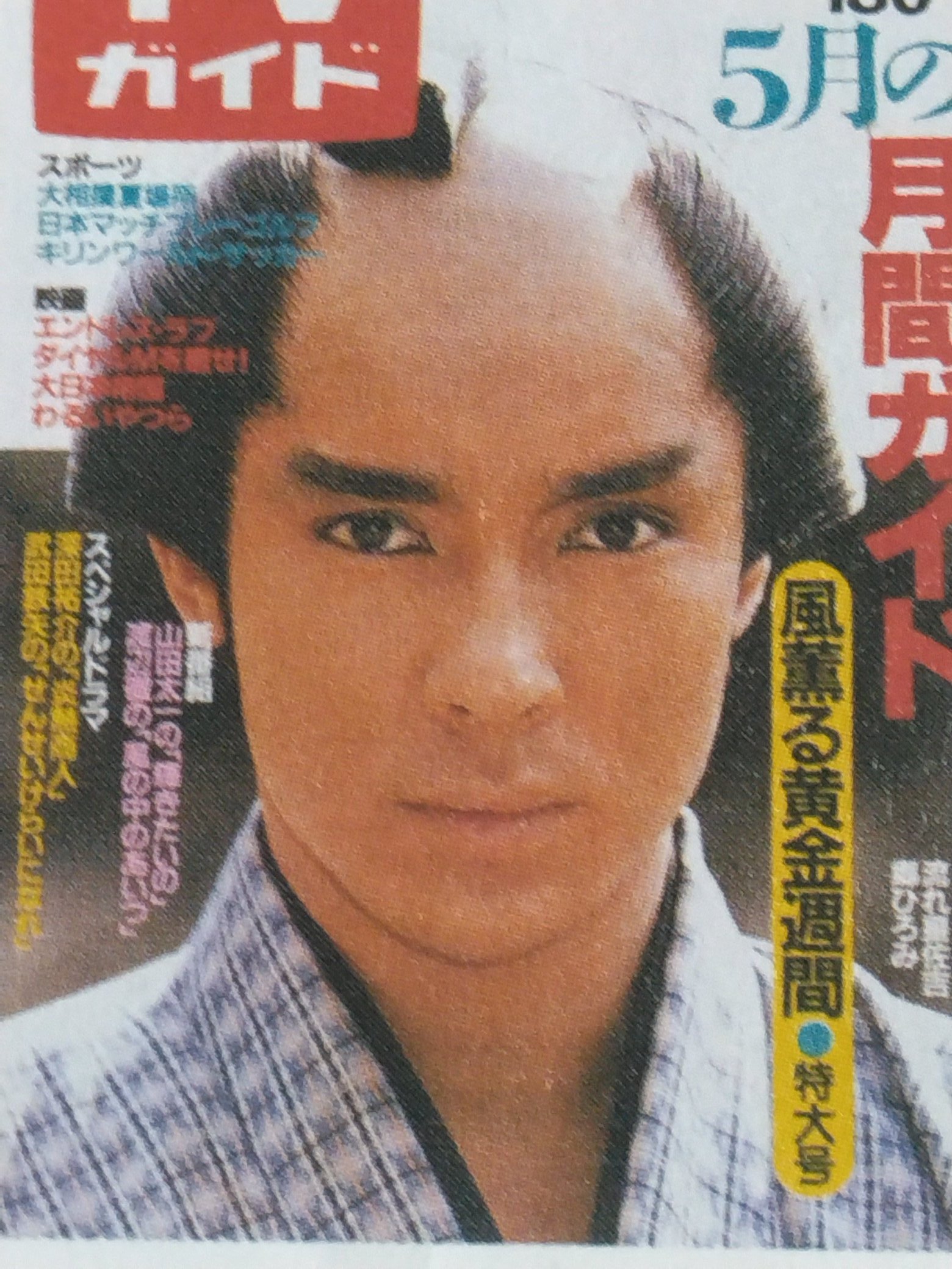 郷ひろみ まとめ売り 郷ひろみ まとめ売り image.jpg