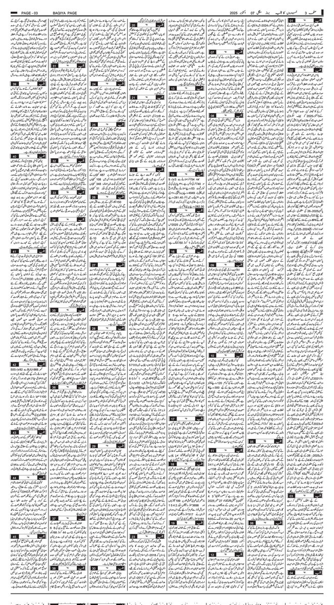 Nawaeburooj's tweet photo. #07OCTOBER
روزنامہ نوائے بروج
بروز منگل 07 اکتوبر 2025
#Nawaeburooj #Nbtvdigital #karachi #NationRejectsTrumpDeal https://t.co/Oe0AiUJwY2