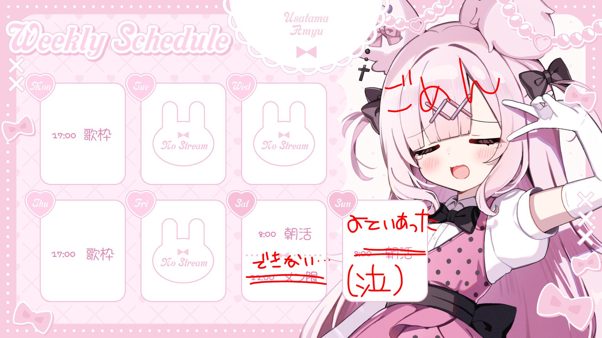 兎彷魂あみゅ🤍🐰🩷 (@usatama_amyu) / X