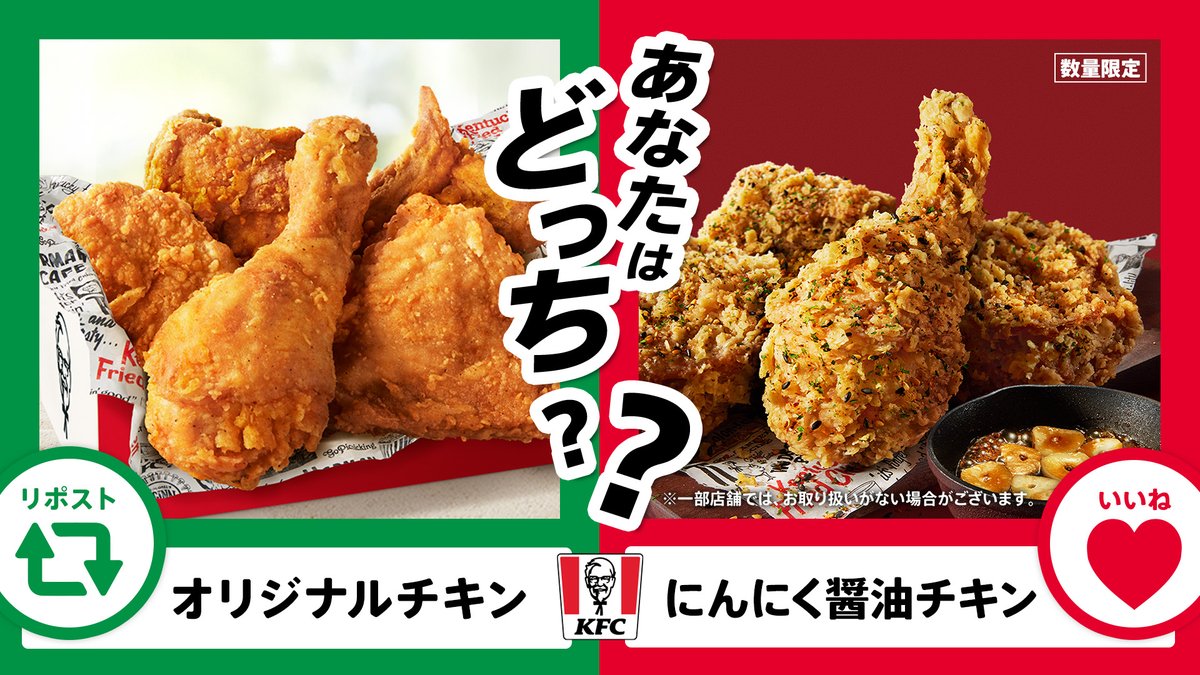 ケンタッキーフライドチキン🍗 (@KFC_jp) / X