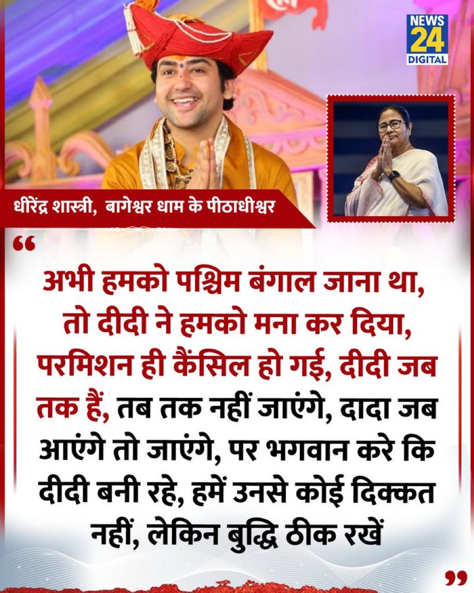 <a href="/MamataOfficial/">Mamata Banerjee</a> बंगाली विरोधी ममता