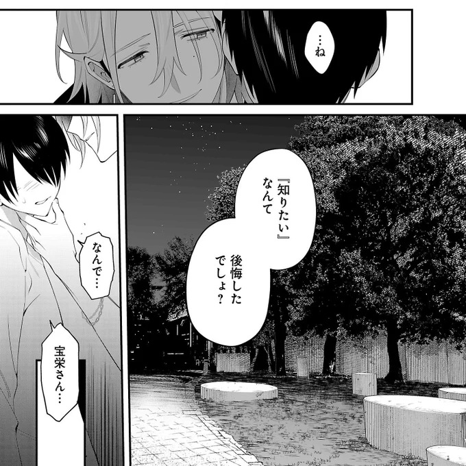 本日、#あの君 更新です。

みなめい好きな人にこそ
読んで欲しいと私は思っております。

📖数話 無料公開中です
https://t.co/cu3DgnctYs

#創作BL
#みなめい 