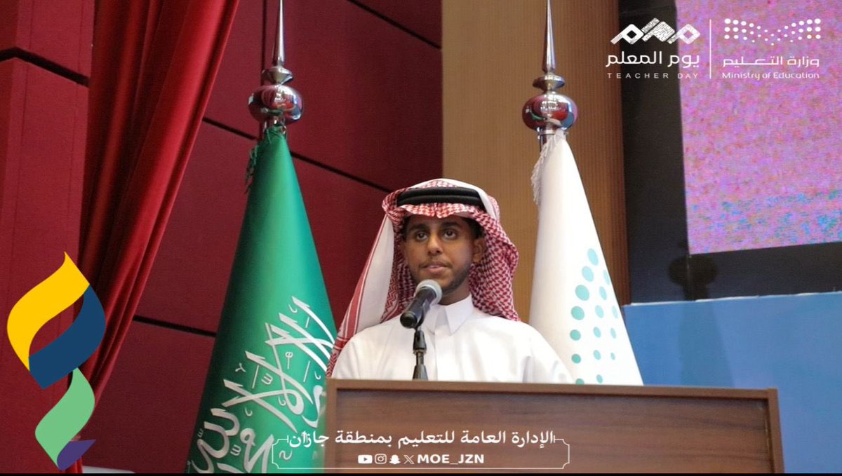 خبر صحفي |
#تعليم_جازان يحتفي بـ #اليوم_العالمي_للمعلم تحت شعار «إعادة صياغة التدريس كمهنة تعاونية».
sites.moe.gov.sa/Jazan/news/new…