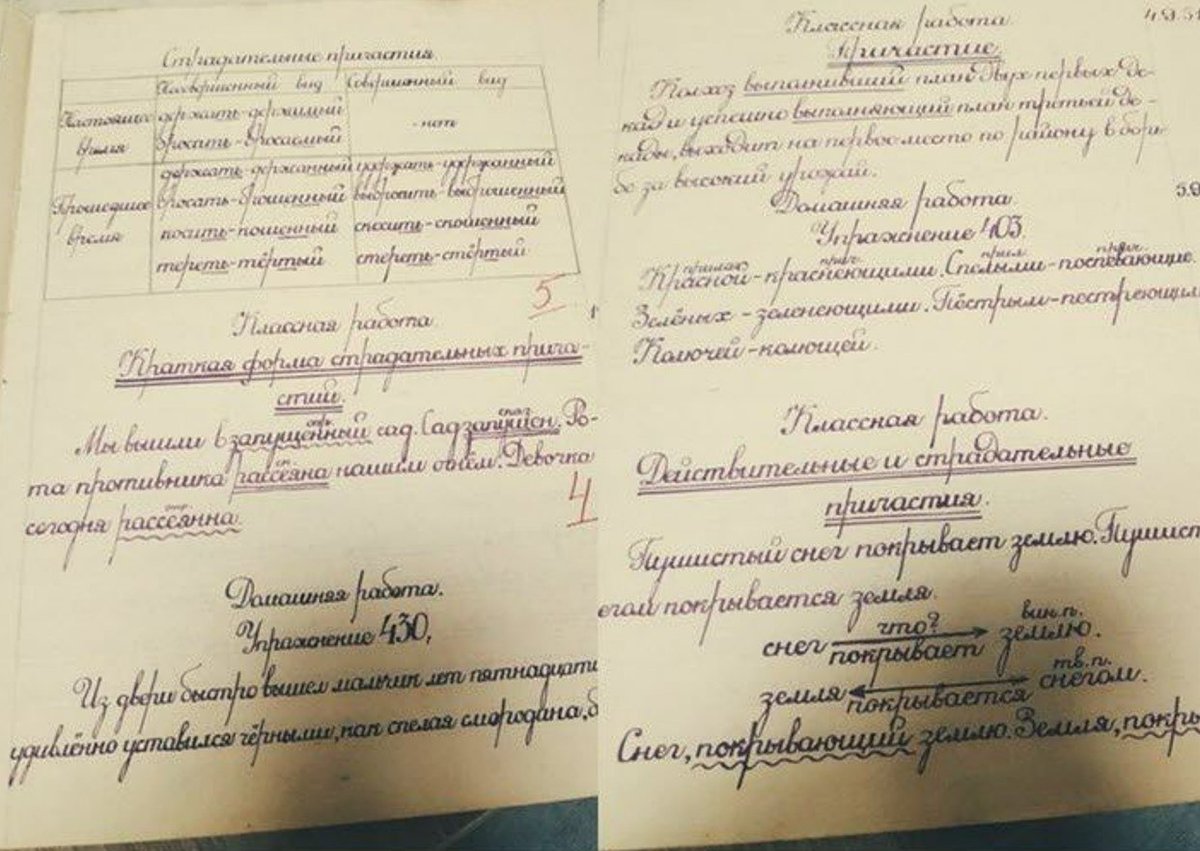 СССР.

✍️ Седьмой, высший уровень каллиграфии, 1951 год. 

Перед вами — обычная тетрадь пятиклассника Вити Меньшикова. Считается идеалом.

Найдите хоть одну ошибку. Если сможете.