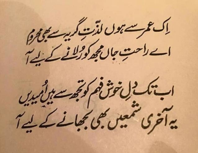 Ahmad Faraz ..❤️