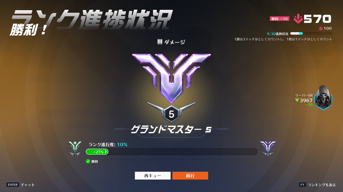 DPSグラマスいったぞおおおおおお！！！！！！