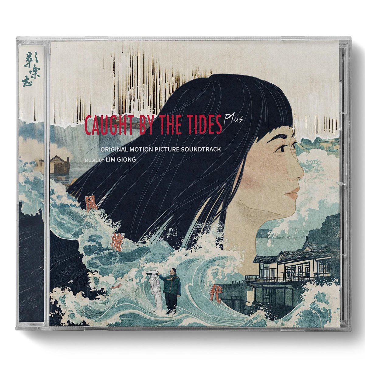 al_tran's tweet photo. The original score to Jia Zhangke’s CAUGHT BY THE TIDES is getting a CD release from China-based label Soundtrack Magazine. The “plus” refers to the inclusion of music Lim Going composed for commercials directed by Jia.
https://t.co/iP4LApPzYG https://t.co/ZhJFYXt7Ps
