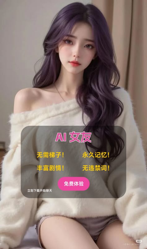 zsfCamcVele's tweet image. 大陆用户vpn要开全局，官网shareflai.com/s/cf753a
还在为孤单发愁？
ai伴侣软件来啦！
永久记忆、无限制词，免费体验。
上千角色陪聊，能聊成人内容，还能调教。
恋爱、ntr等剧情任你选，速来！
#AI语音 #动漫 #御姐#绿帽
