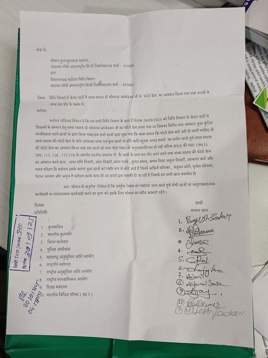 niranjan_oberay's tweet photo. महात्मा गांधी अंतरराष्ट्रीय हिंदी विश्वविद्यालय, वर्धा में शर्मनाक घटना!

महात्मा गांधी अंतरराष्ट्रीय हिंदी विश्वविद्यालय, वर्धा (महाराष्ट्र) के विधि विभाग की फ्रेशर पार्टी के दौरान कुछ असामाजिक छात्रों द्वारा संविधान निर्माता, भारत रत्न डॉ. भीमराव रामजी आंबेडकर जी का अपमान किया गया है।

मामला इतना भर था कि कुछ छात्र अपने शिक्षक को बाबा साहेब की तस्वीर भेंट करना चाहते थे, लेकिन इसी पर कुछ छात्रों के गुट ने विरोध शुरू कर दिया। उन्होंने न केवल आपत्तिजनक टिप्पणियाँ कीं, बल्कि बाबा साहेब का सम्मान करने वाले छात्रों पर हमला एवं मारपीट तक कर दी।

यह मामला अत्यंत संवेदनशील और गंभीर है। विश्वविद्यालय प्रशासन @VCOMGAHV को चाहिए कि वह इस प्रकरण को गंभीरता से लेते हुए तुरंत जाँच कर दोषियों पर कड़ी कार्रवाई करे।

ऐसी घटना उस विश्वविद्यालय में हुई है जहाँ से भविष्य के विधि विशेषज्ञ और समाज के रक्षक तैयार होते हैं। यह केवल डॉ. आंबेडकर जी का नहीं, बल्कि भारत के संविधान, सामाजिक न्याय और समानता की मूल भावना का भी अपमान है।

पीड़ित छात्रों ने इस पूरे मामले की लिखित शिकायत विश्वविद्यालय प्रशासन को सौंपी है और निष्पक्ष जाँच की माँग की है।
हम अपेक्षा करते हैं कि प्रशासन न्याय सुनिश्चित करेगा ताकि भविष्य में ऐसी घटनाएँ दोबारा न हों।

✊🏽 हम डॉ. आंबेडकर जी के अपमान को कभी सहन नहीं करेंगे।
संविधान निर्माता का अपमान, देश का अपमान है।
#JusticeForAmbedkar #AmbedkarRespect #MGAHV #Wardha #ConstitutionProtection #AmbedkariteStudents #StopCasteDiscrimination #AmbedkariteUnity

@VCOMGAHV @EduMinOfIndia @rashtrapatibhvn @ANI @narendramodi @Prksh_Ambedkar @ravish_journo @TribalArmy @HansrajMeena @Sujat_Ambedkar @priyanka2bharti @KraantiKumar @DalitTime @DalitDastak @ambedkariteIND @VBAforIndia @BhimArmyChief